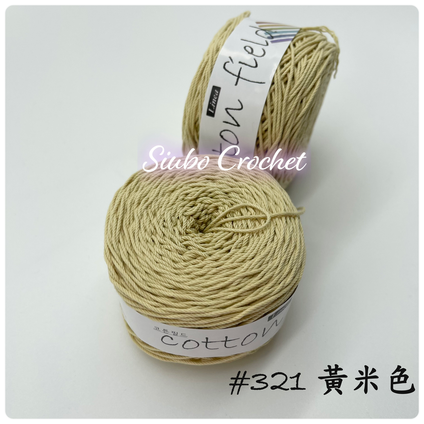 韓國品牌 LINEA "COTTON FIELD" 棉線