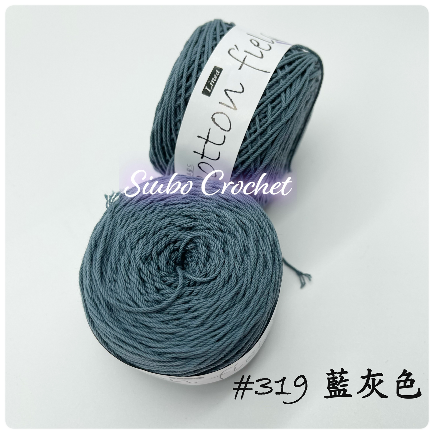 韓國品牌 LINEA "COTTON FIELD" 棉線