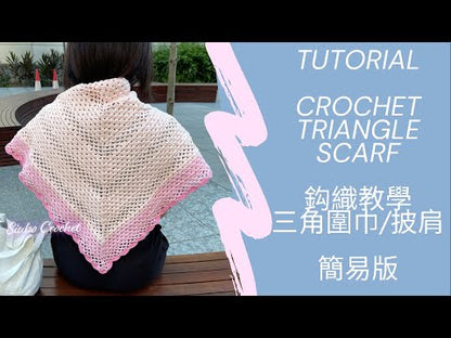 DIY材料包 三角圍巾/披肩 Triangle Scarf/ Shawl