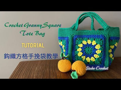 DIY材料包 方格手挽袋 Granny Square Tote Bag